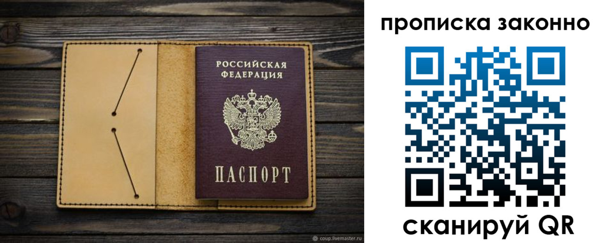 временная регистрация в квартире в Рязанской области